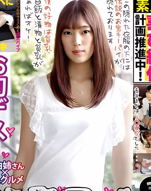 Aisaka Chinatsu